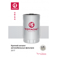 Фильтры TOTACHI